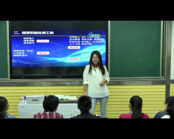 粤教版必修信息技术基础《4.2.3信息智能处理的应用价值》安徽老师-市一等奖