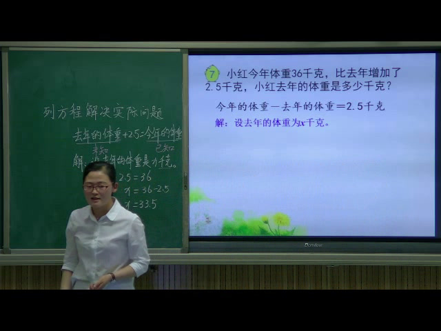 苏教版数学五下《5.列一步计算方程解决实际问题》安徽陈老师-全国一等奖