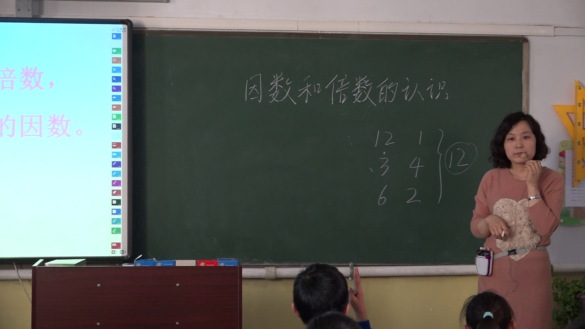 苏教版数学五下《1.因数和倍数的认识》山西张老师-省一等奖