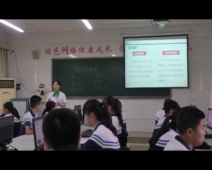 粤教版必修信息技术基础《3.3.2需求分析》四川王老师-市一等奖