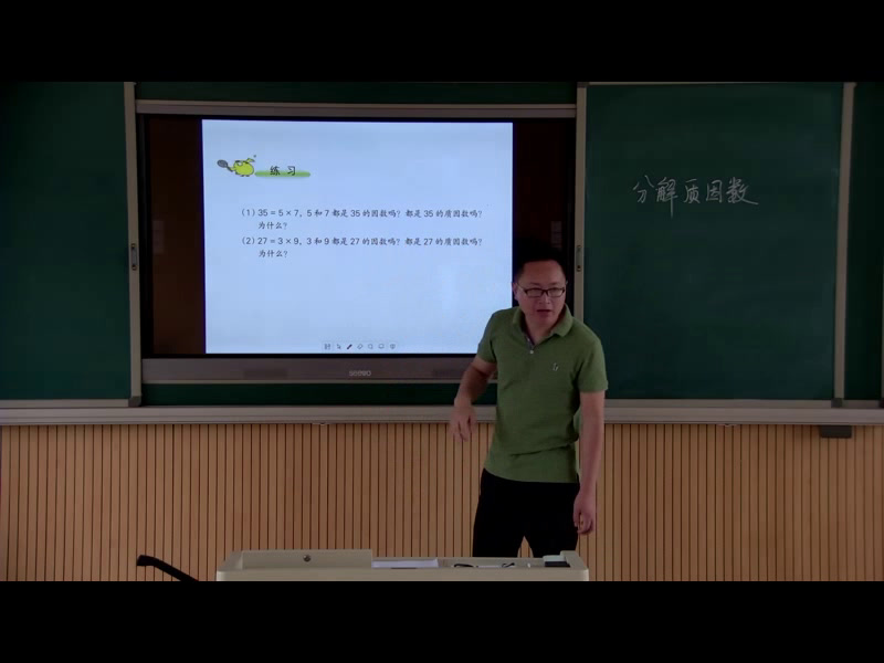 苏教版数学五下《6.质因数和分解质因数》江苏徐老师-全国一等奖