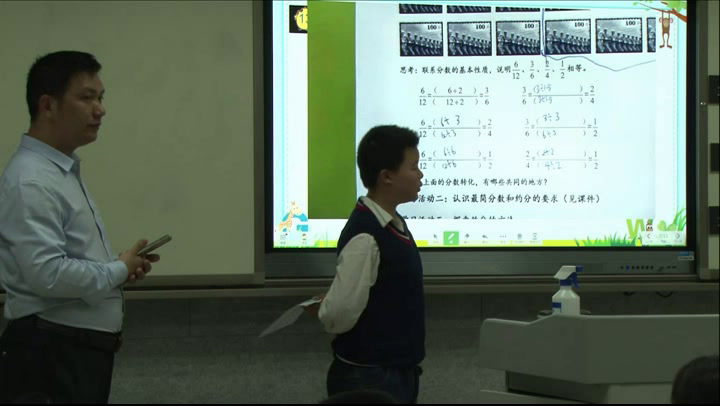 苏教版数学五下《9.约分》江苏席老师-全国一等奖