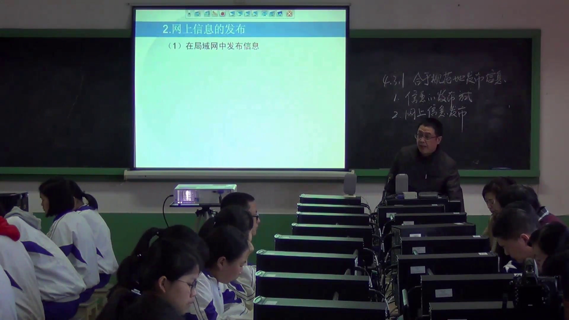 粤教版必修信息技术基础《4.3.1合乎规范地发布信息》福建老师-市一等奖
