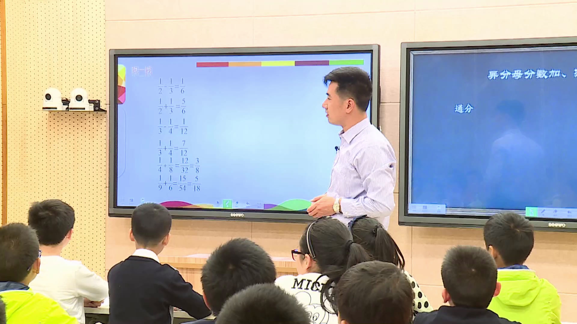 苏教版数学五下《3.分数加、减计算及应用练习》江苏伍老师-全国一等奖