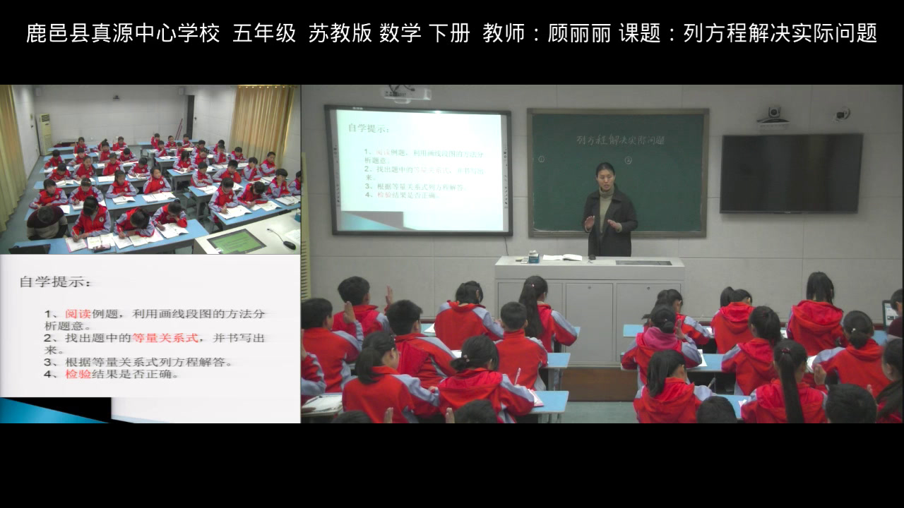 苏教版数学五下《9.列形如ax±b×c=d的方程解决实际问题》河南顾老师-省一等奖
