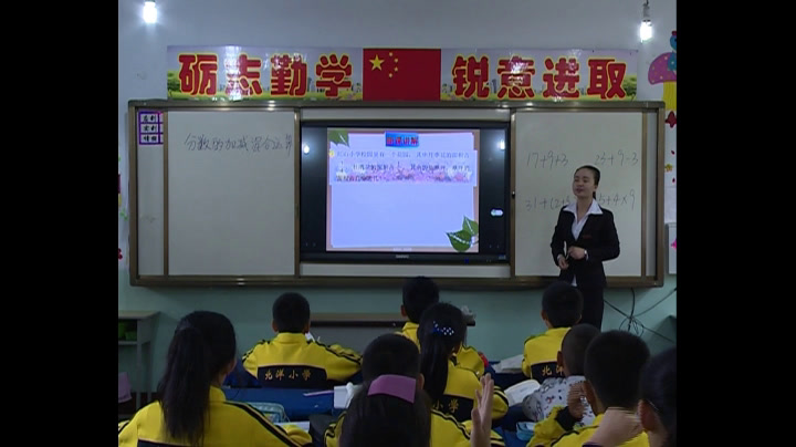 苏教版数学五下《2.分数的连加、连减和加减混合》山西岳老师-省一等奖