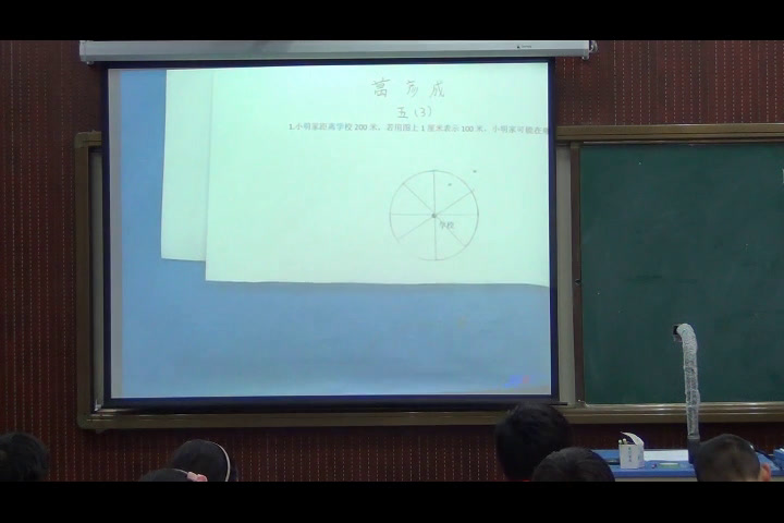 苏教版数学五下《1.圆的认识》江苏黄老师-全国一等奖