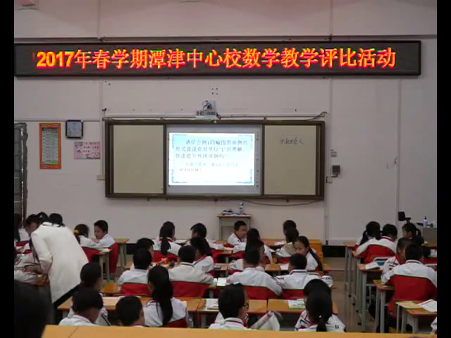 苏教版数学五下《1.分数的意义》广西周老师-省一等奖