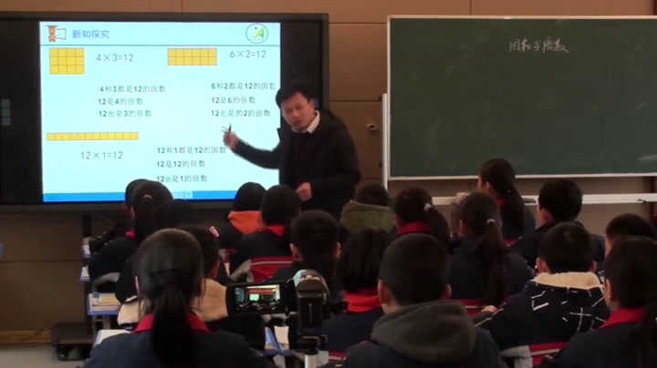 苏教版数学五下《1.因数和倍数的认识》福建缪老师-全国一等奖