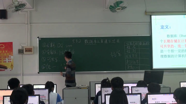 粤教版必修信息技术基础《5.3.2数据库及其建立过程》广东张老师-市一等奖