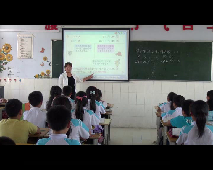 苏教版数学五下《3.用等式性质（2）解方程》江苏张老师-市一等奖