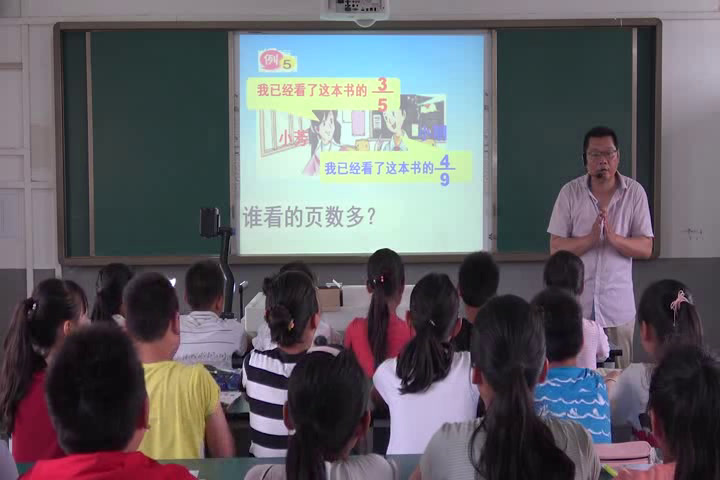 苏教版数学五下《12.分数的大小比较》安徽张老师-市一等奖