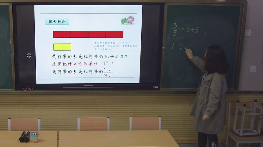 苏教版数学五下《3.求一个数是另一个数的几分之几》山西马老师-市一等奖