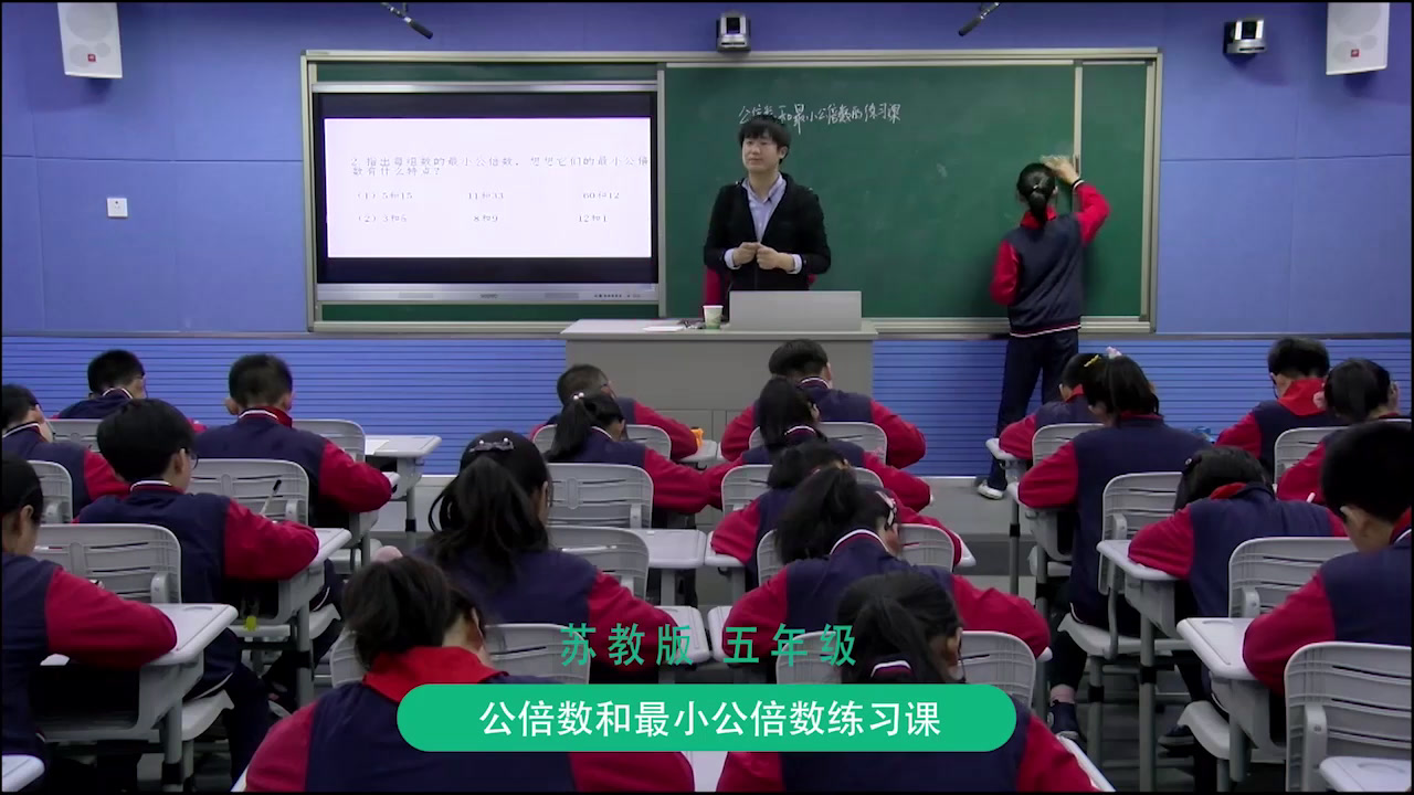 苏教版数学五下《10.公倍数和最小公倍数练习》安徽邹老师-市一等奖
