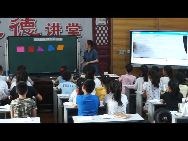 苏教版数学五下《3.图形王国》江苏徐老师-市一等奖