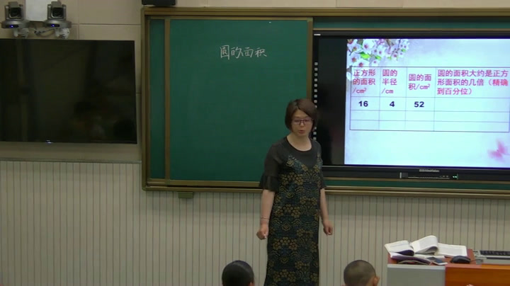 苏教版数学五下《6.圆的面积公式及简单应用》江苏陈老师-市一等奖