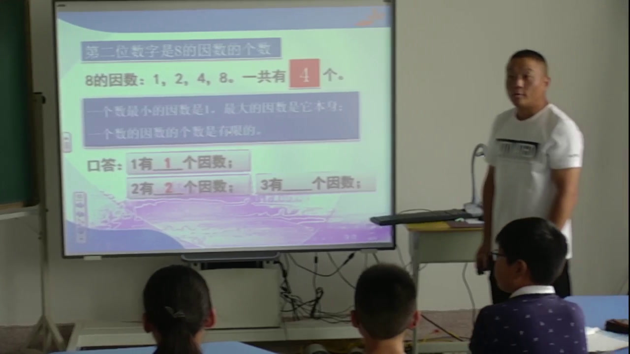 苏教版数学五下《1.数的世界（1）》江苏周老师-市一等奖