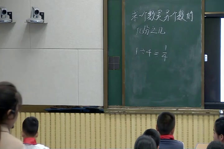 苏教版数学五下《3.求一个数是另一个数的几分之几》安徽吴老师-市一等奖