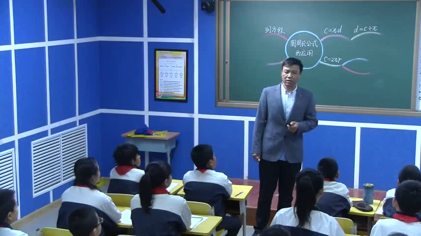 苏教版数学五下《5.圆周长公式的应用》辽宁兰老师-市一等奖