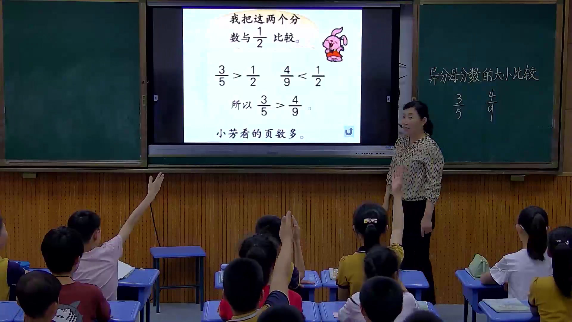 苏教版数学五下《13.分数大小比较练习》江苏王老师-市一等奖