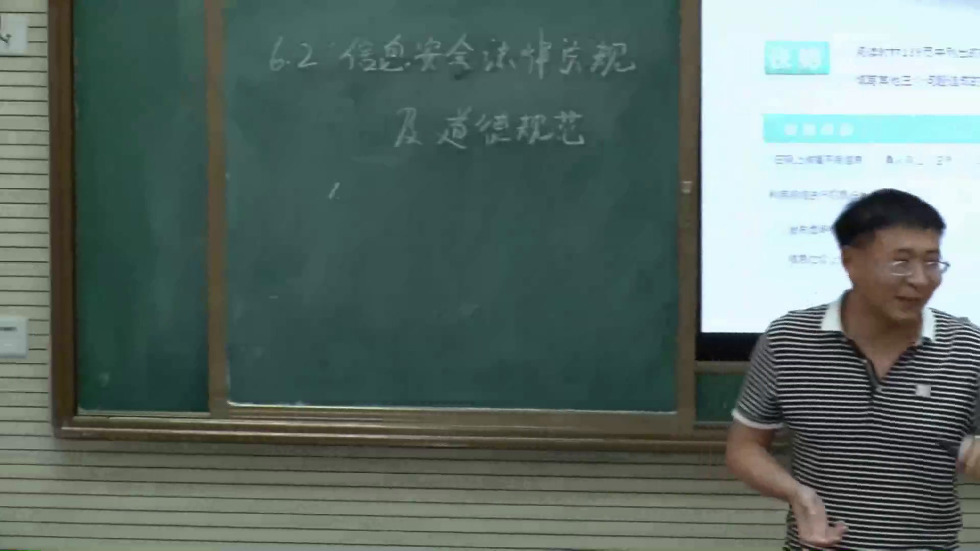 粤教版必修信息技术基础《6.2.2信息安全法律法规》陕西老师-市一等奖