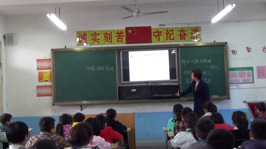 苏教版数学五下《3.用转化的策略解决问题练习》安徽姚老师-市一等奖
