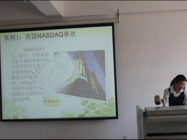 粤教版必修信息技术基础《6.1.1信息安全问题》辽宁郑老师-市一等奖
