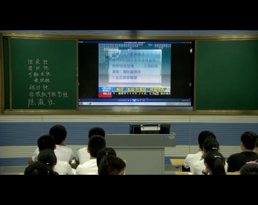 粤教版必修信息技术基础《6.1.3计算机病毒及预防》安徽许老师-市一等奖