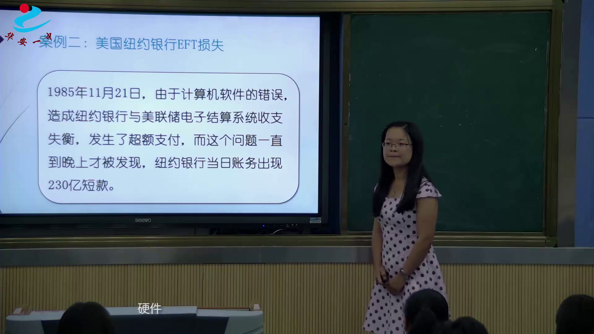 粤教版必修信息技术基础《6.1.1信息安全问题》福建林老师-县级优课