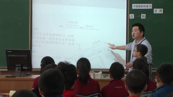 苏教版数学六下《1、平面图形的认识（1）》江苏徐老师-市一等奖