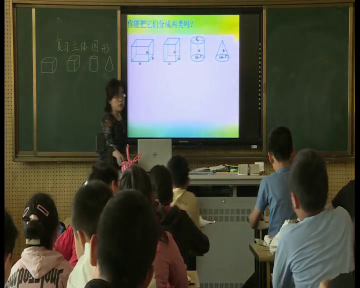 苏教版数学六下《5、立体图形的认识》江苏白老师-全国一等奖