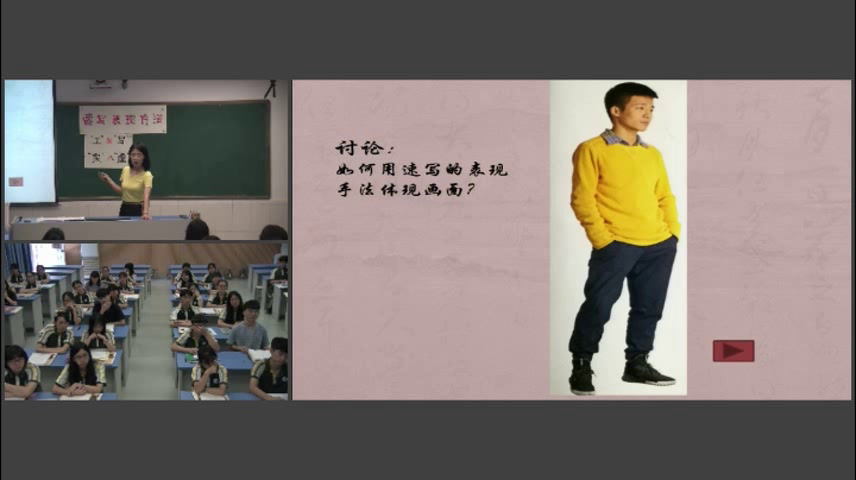 人教版高中美术《第四课西方绘画的表现图式与艺术特征》广东林老师-市一等奖