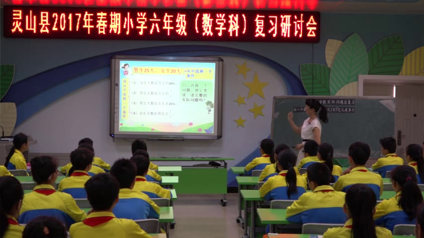 苏教版数学六下《7、四则混合运算（2）》广西张老师-全国一等奖