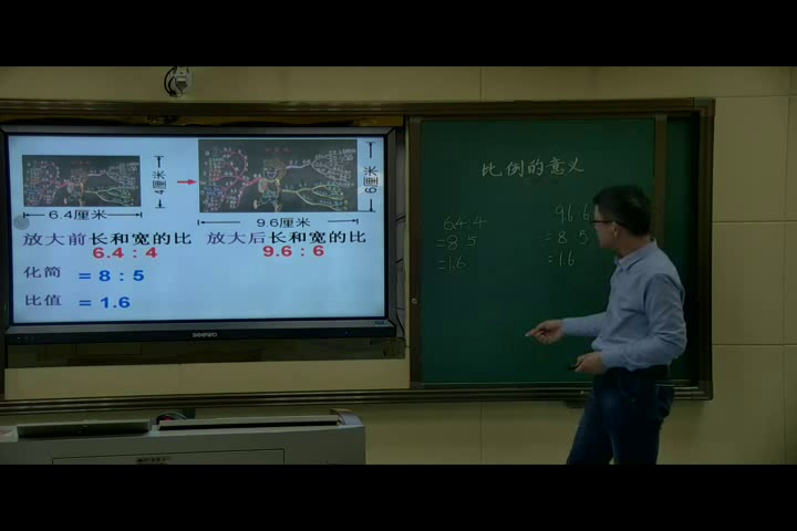 苏教版数学六下《2、比例的意义》湖南陆老师-省一等奖