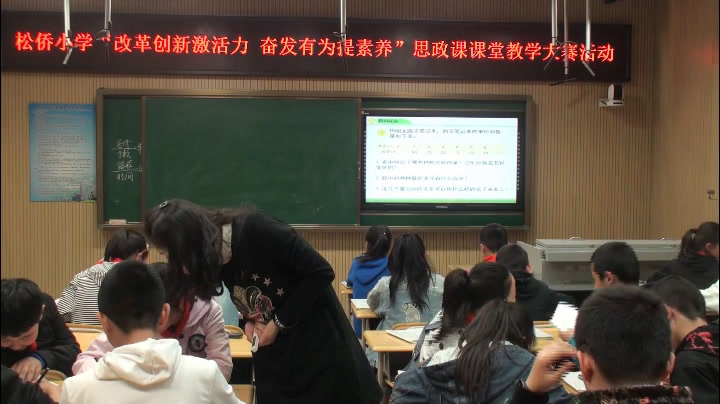 苏教版数学六下《3、反比例的意义》山西梁老师-省一等奖