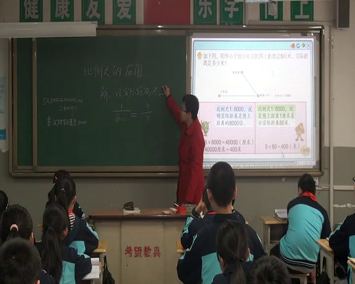 苏教版数学六下《6、比例尺的应用》山西郭老师-全国一等奖