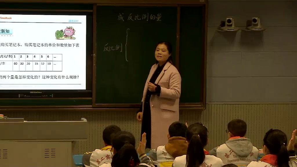 苏教版数学六下《3、反比例的意义》江苏万老师-市一等奖
