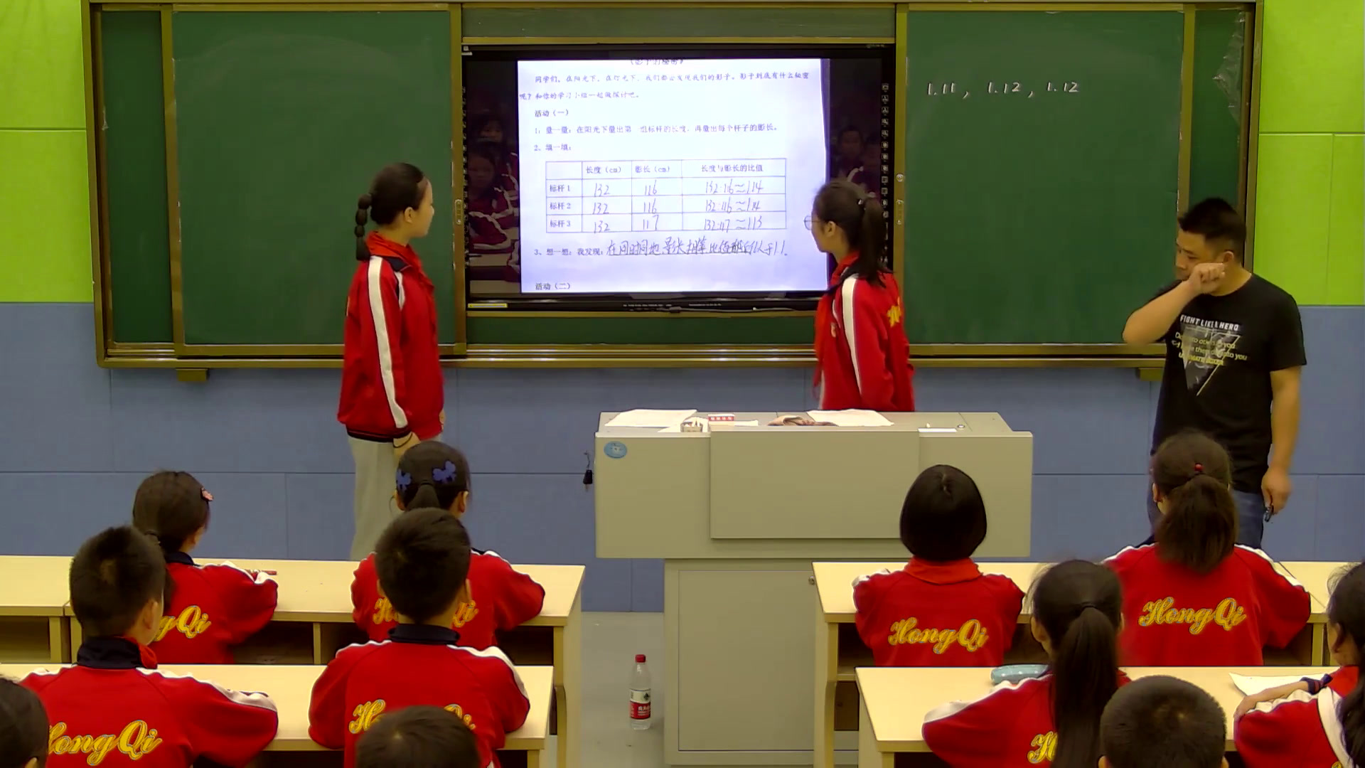 苏教版数学六下《●大树有多高》湖南陈老师-全国一等奖
