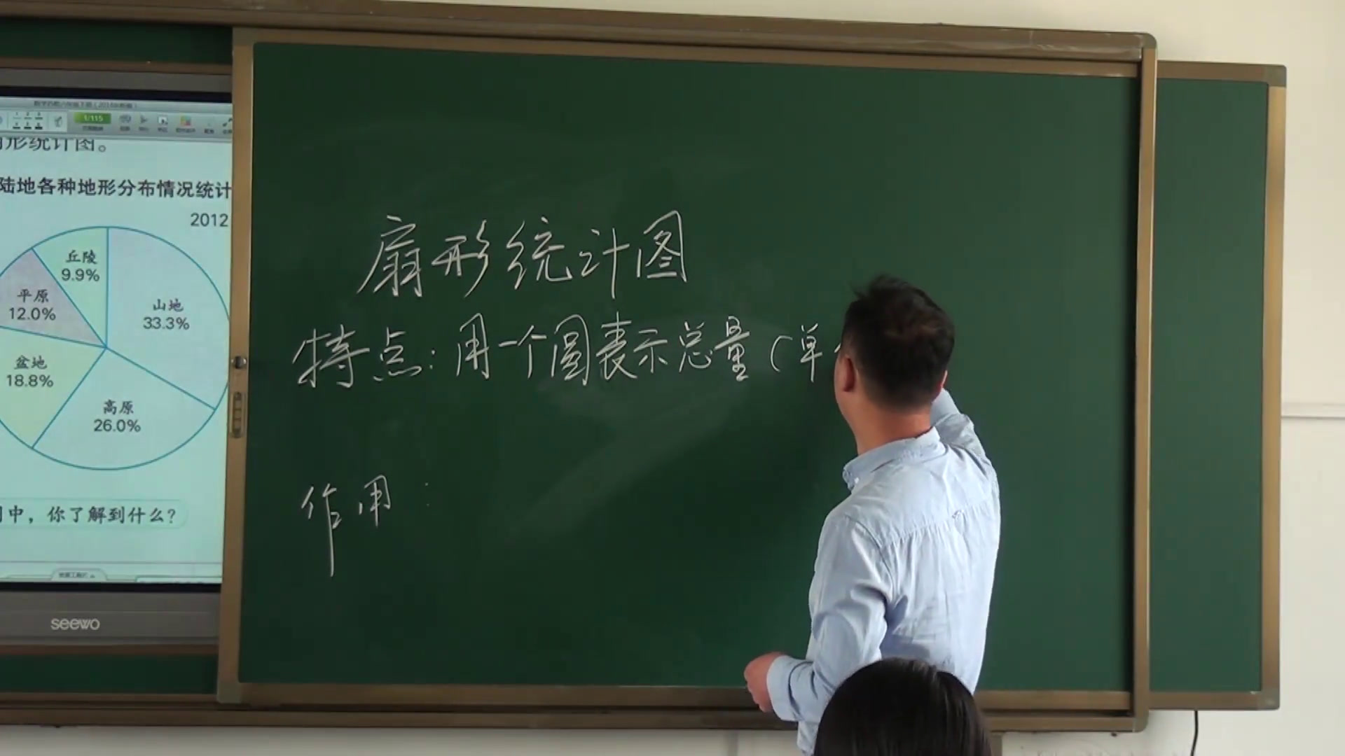 苏教版数学六下《1、扇形统计图》安徽潘老师-市一等奖