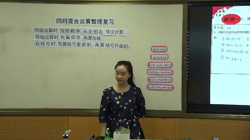 苏教版数学六下《7、四则混合运算（2）》广西李老师-全国一等奖