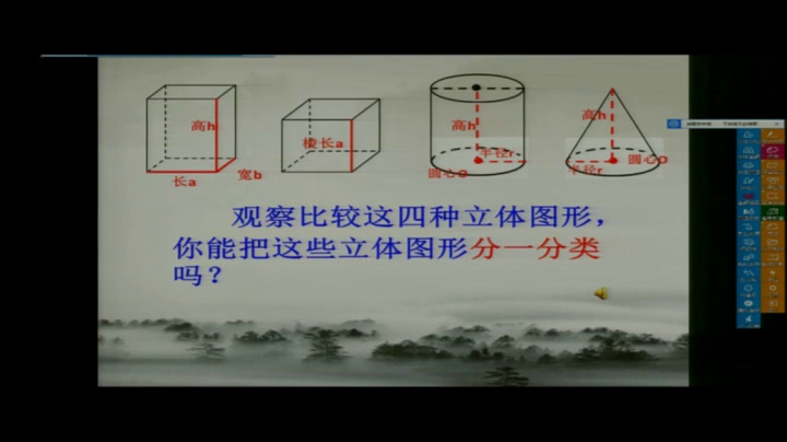 苏教版数学六下《5、立体图形的认识》江苏吴老师-全国一等奖