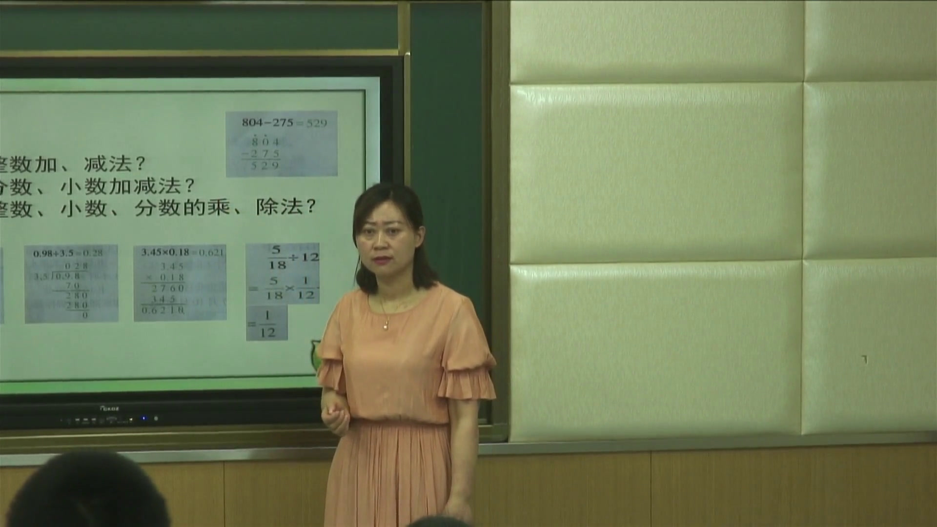 苏教版数学六下《5、四则运算》安徽王老师-全国一等奖