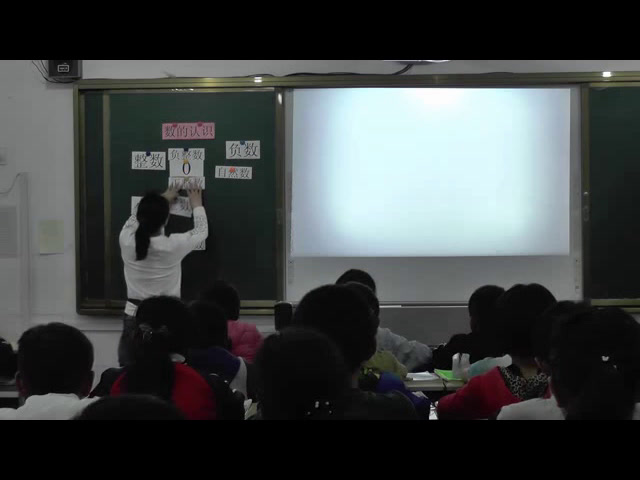 苏教版数学六下《1、整数、小数的认识（1）》江苏赵老师-市一等奖