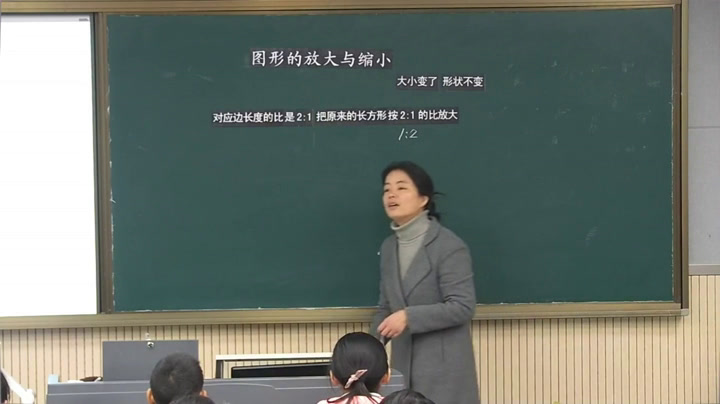 苏教版数学六下《1、放大与缩小》江苏胡老师-全国一等奖