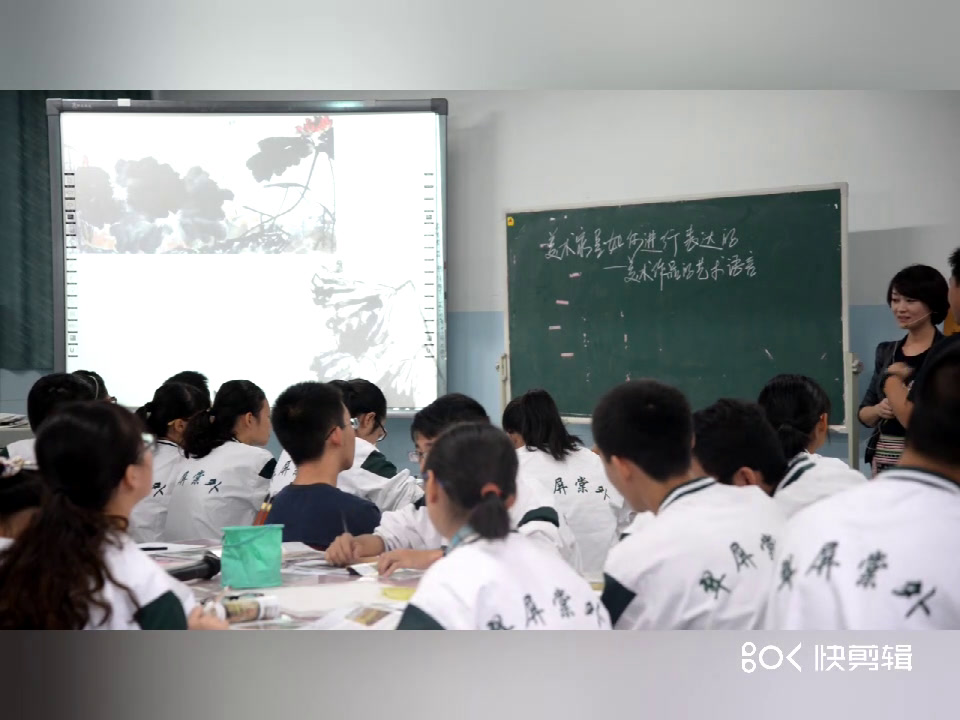 人教版高中美术《第二课中国画的艺术境界和艺术语言》四川詹老师-省一等奖