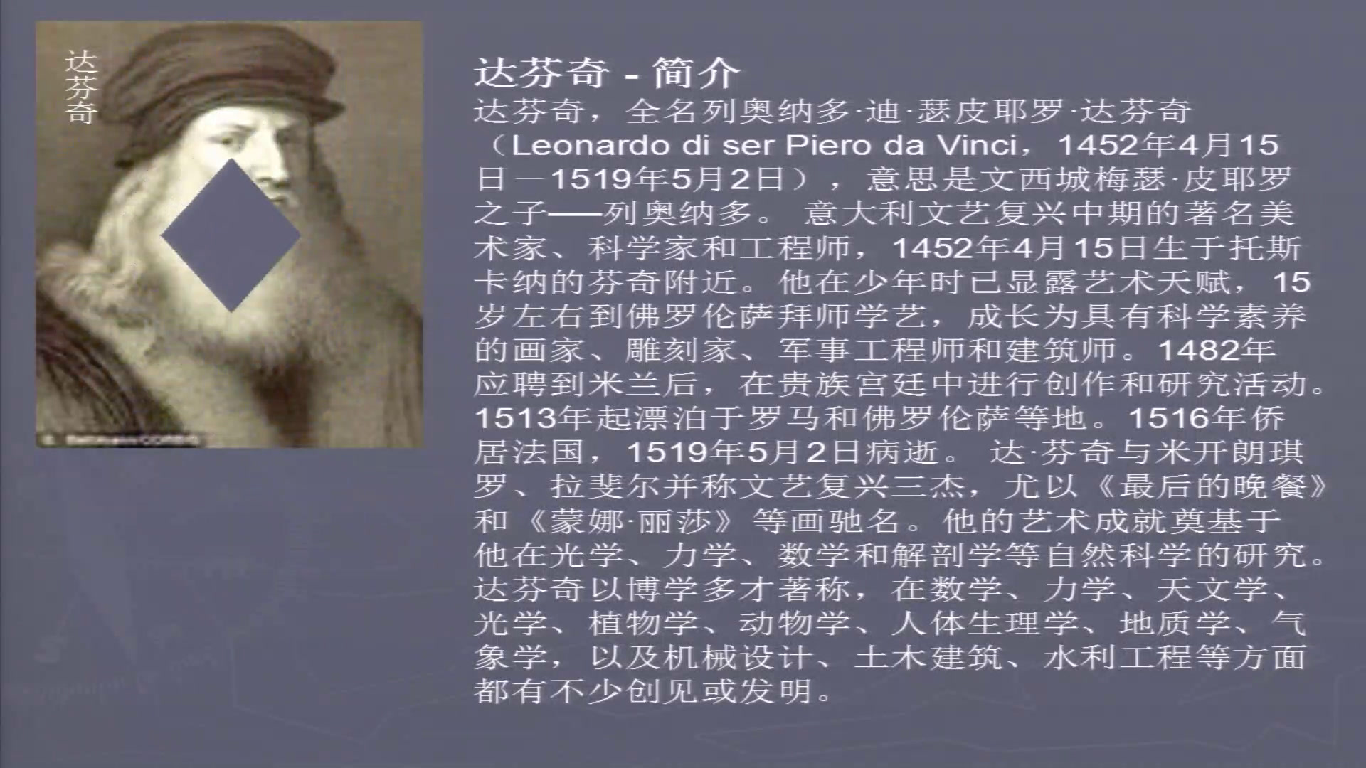 人教版高中美术《第四课西方绘画的表现图式与艺术特征》四川黄老师-市一等奖