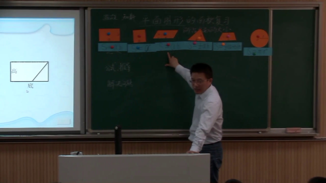 苏教版数学六下《2、平面图形的认识（2）》江苏承老师-市一等奖
