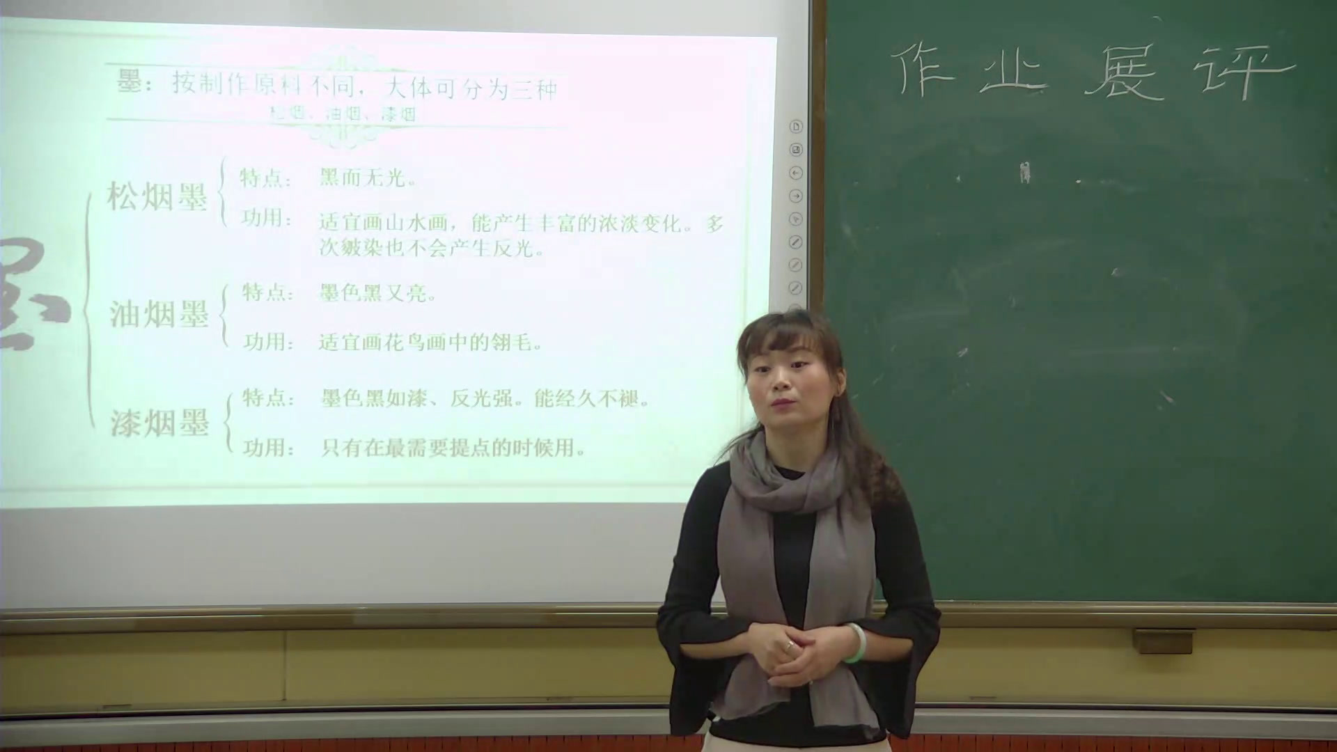 人教版高中美术《第三课尝试体验中国画的笔墨情趣——学画中国画》四川李老师-省一等奖