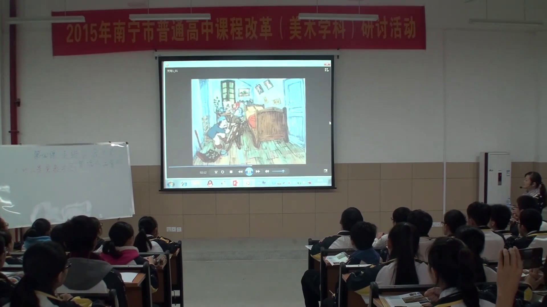 人教版高中美术《第四课西方绘画的表现图式与艺术特征》广西雷老师-省一等奖