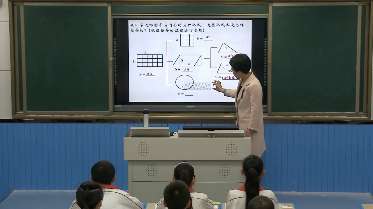 苏教版数学六下《2、平面图形的认识（2）》安徽张老师-市一等奖